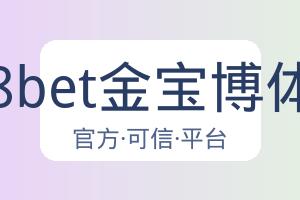 188bet金宝博体育