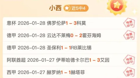 米兰冬奥会标语发布：“你的频率！网友点赞中文译名精妙”