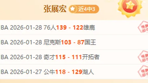 韦尔斯远投三分球击中篮筐！