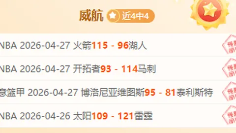 罗贝里融入孔帕尼体系，罗本直言：强将适应力无边